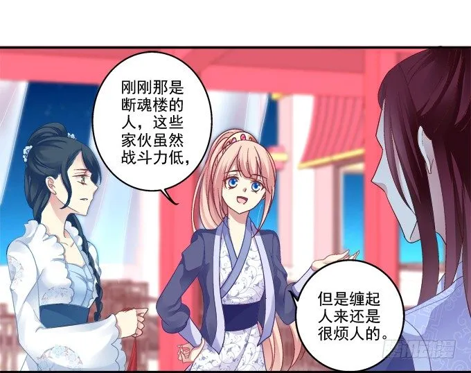 再见倾心 第8页