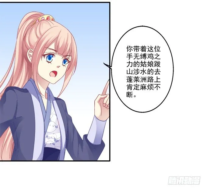 再见倾心 第9页