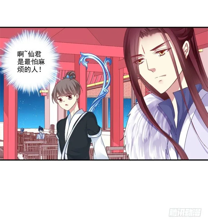 再见倾心 第10页