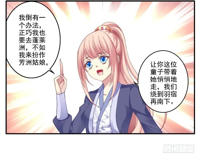 再见倾心 第11页