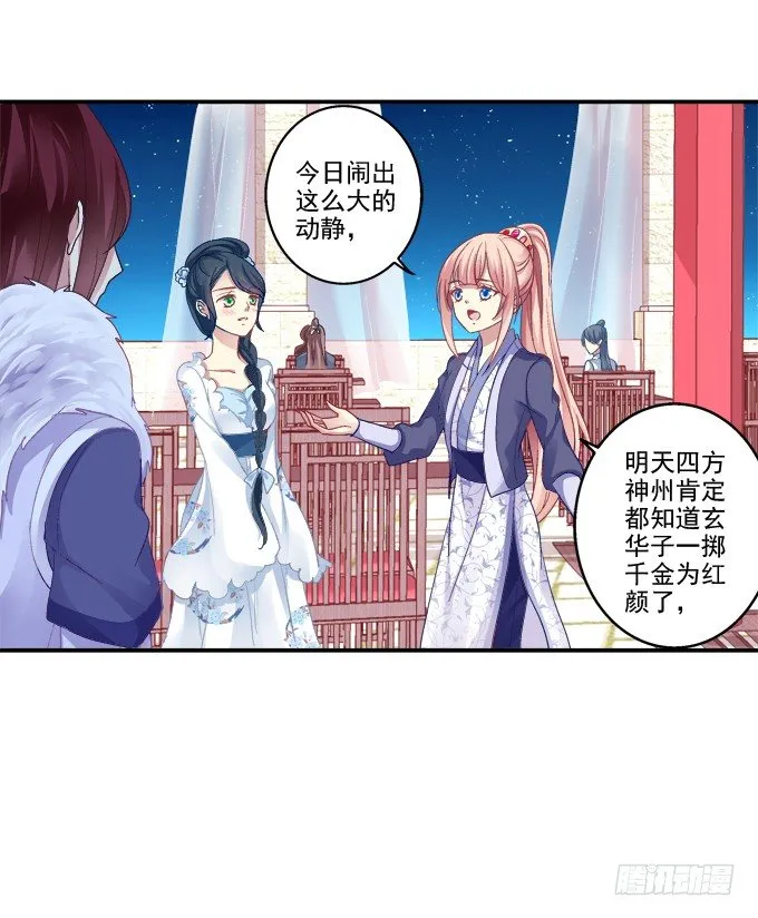 再见倾心 第12页