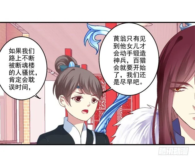 再见倾心 第14页
