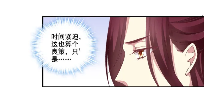 再见倾心 第15页