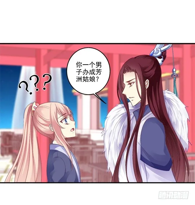 再见倾心 第16页