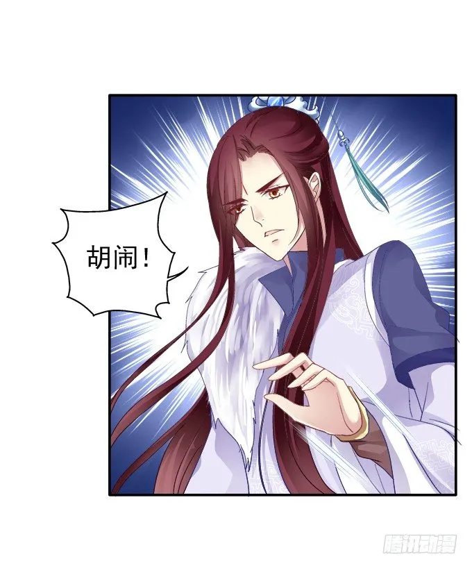 再见倾心 第21页