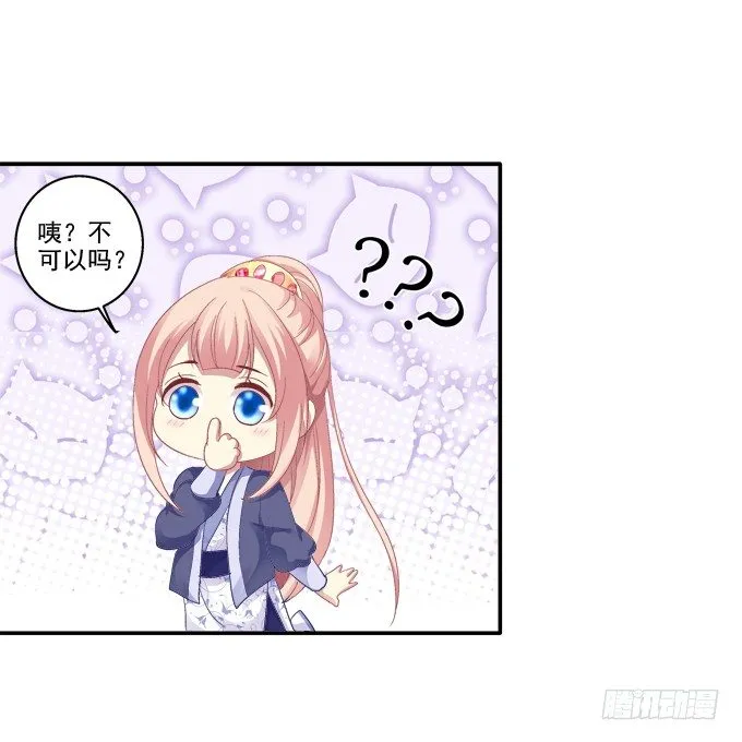再见倾心 第23页