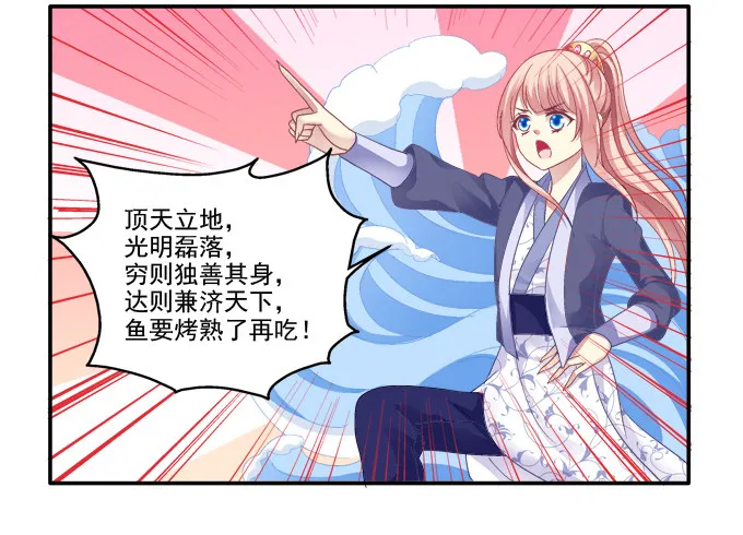 再见倾心 第25页