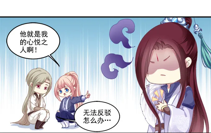 再见倾心 第27页