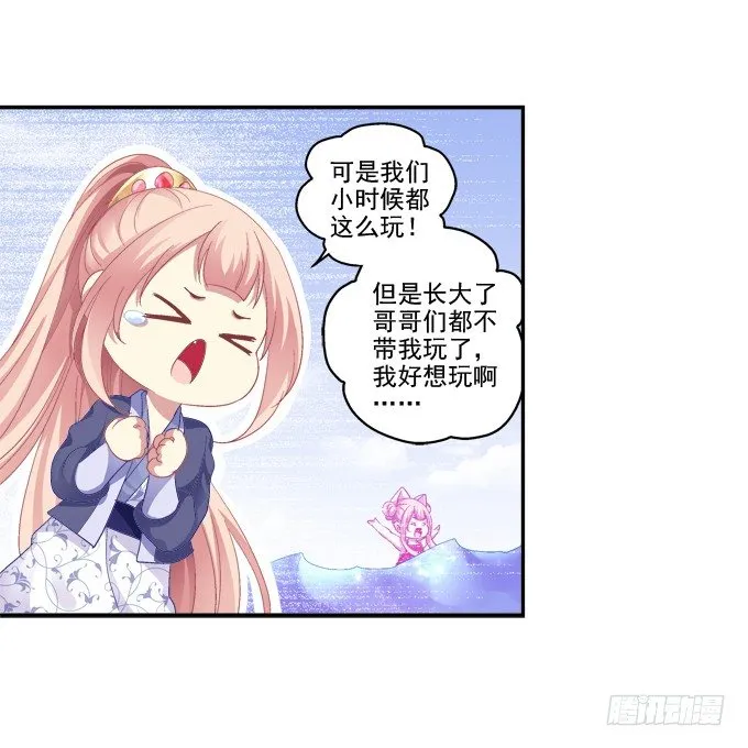再见倾心 第29页