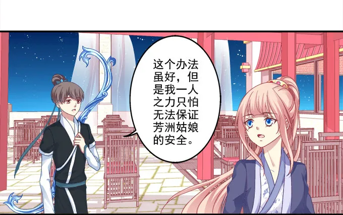 再见倾心 第34页