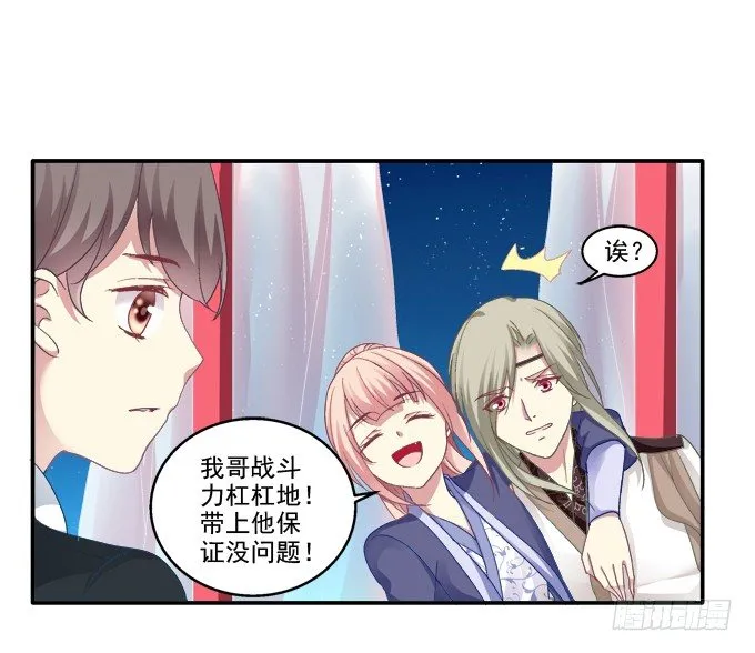 再见倾心 第35页