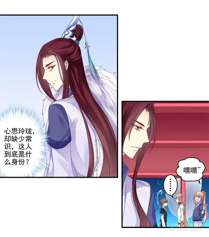 再见倾心 第36页