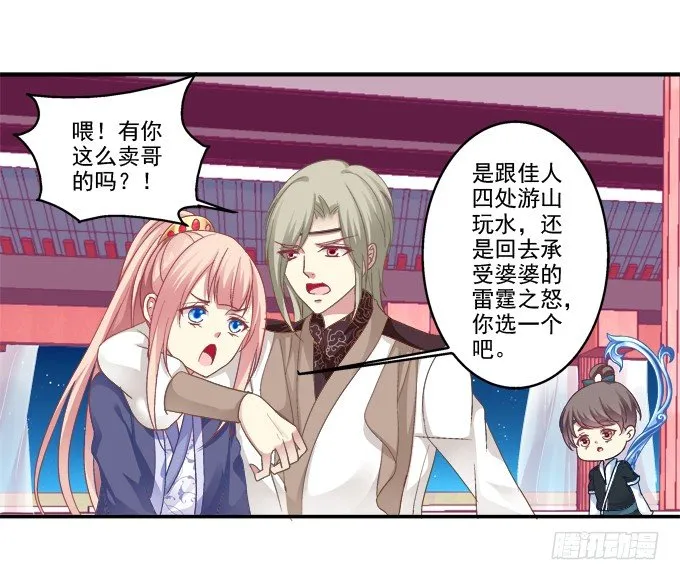 双宿双栖 第2页