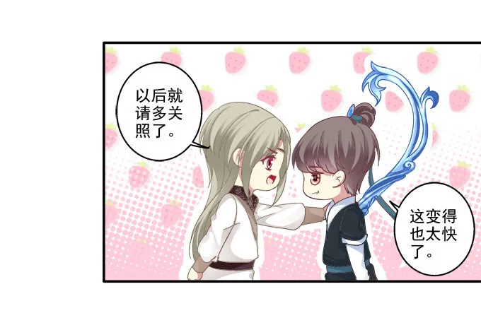 双宿双栖 第3页