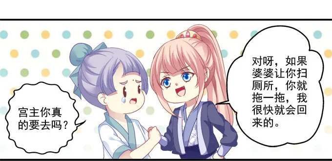 双宿双栖 第4页