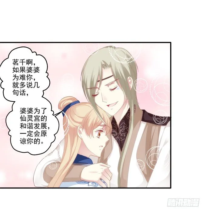 双宿双栖 第5页