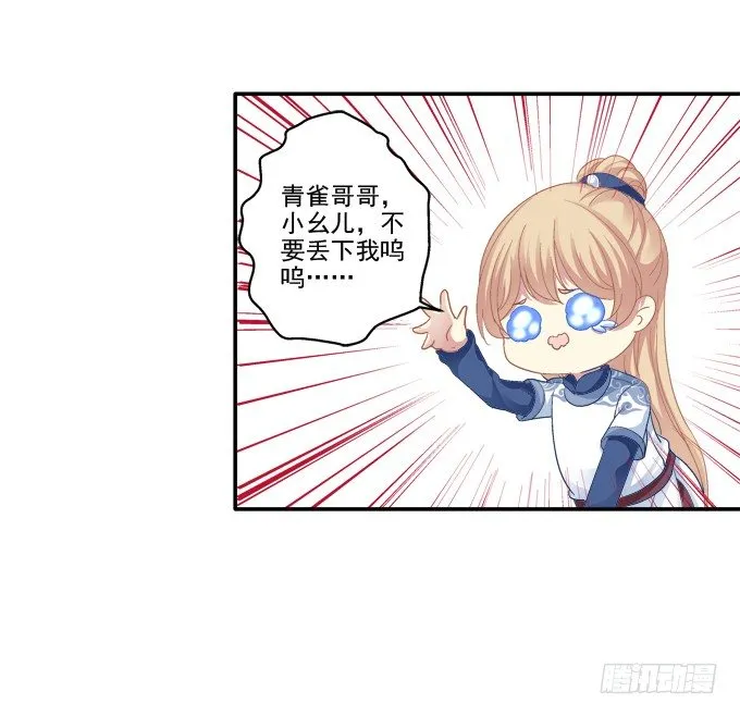 双宿双栖 第6页