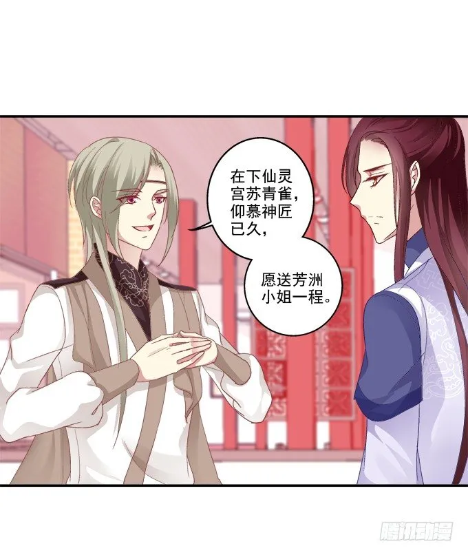 双宿双栖 第7页