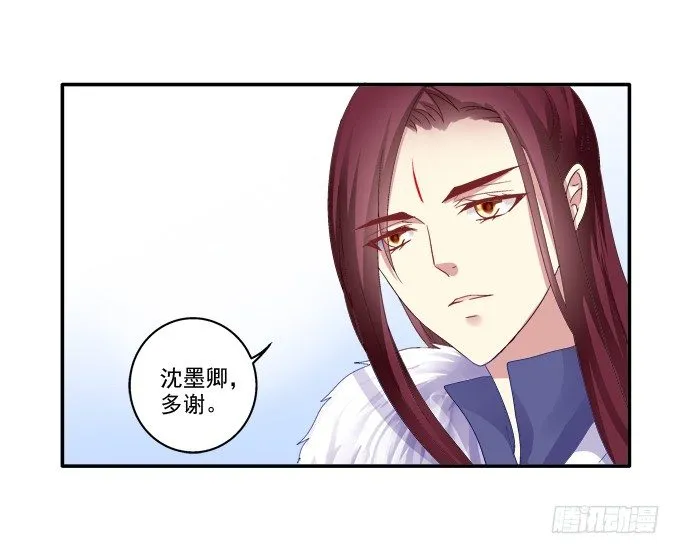 双宿双栖 第8页
