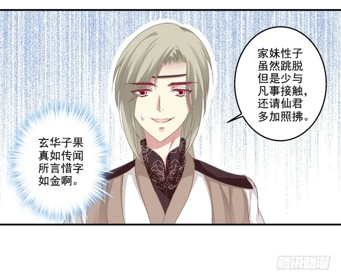 双宿双栖 第9页