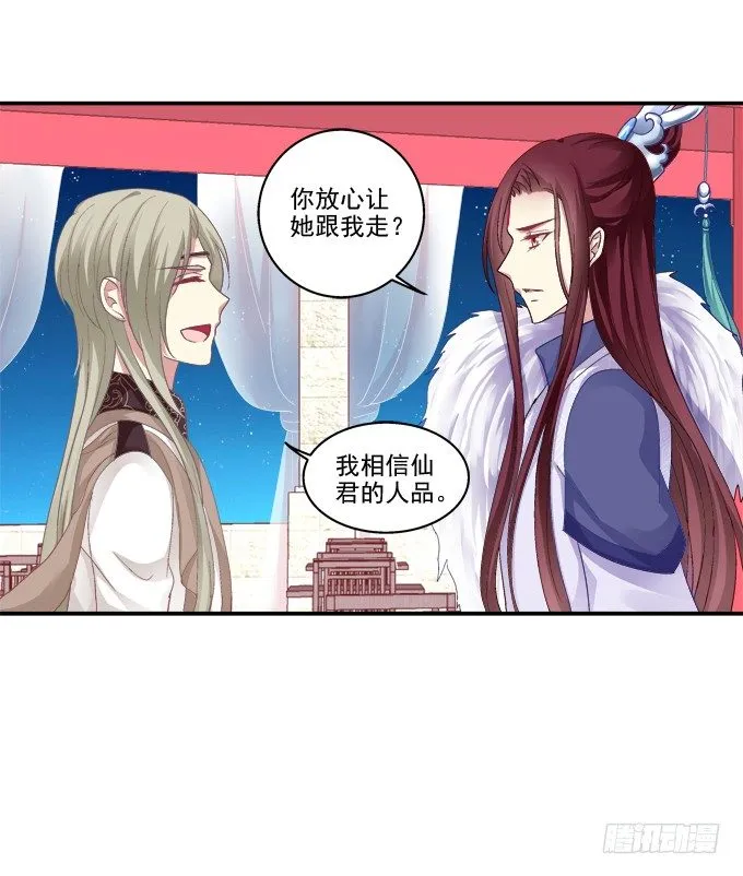双宿双栖 第10页