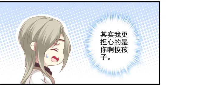 双宿双栖 第11页