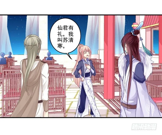 双宿双栖 第12页
