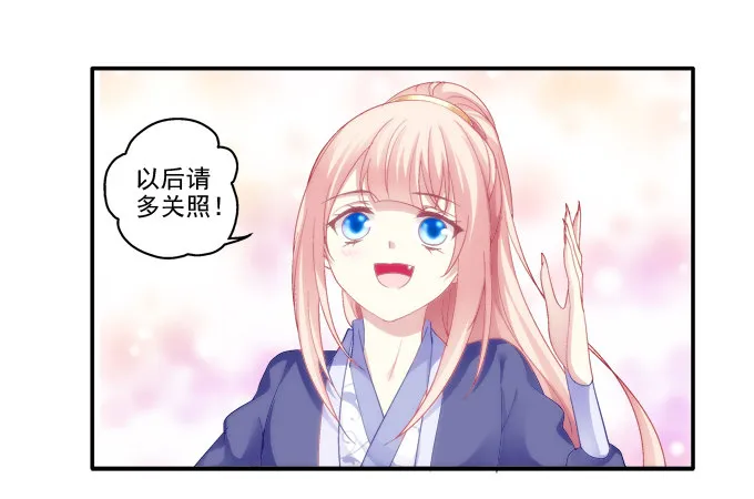 双宿双栖 第13页
