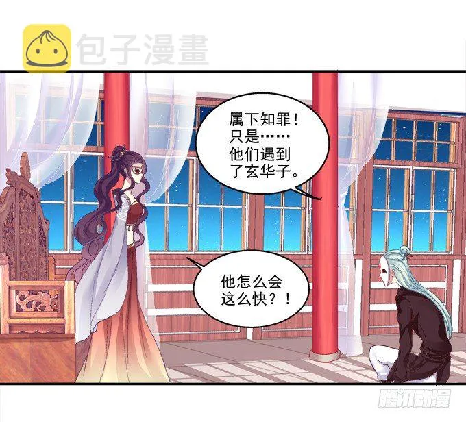双宿双栖 第18页