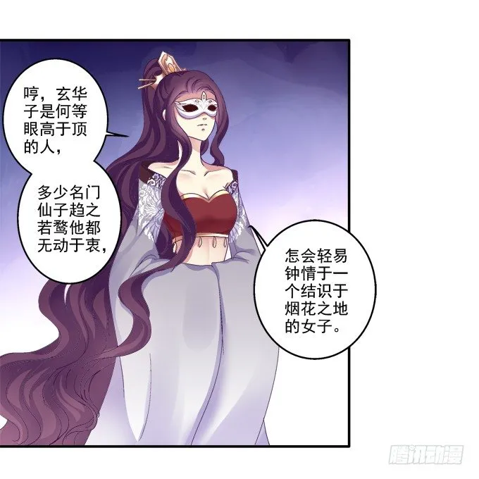 双宿双栖 第22页
