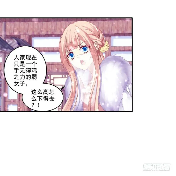 双宿双栖 第34页