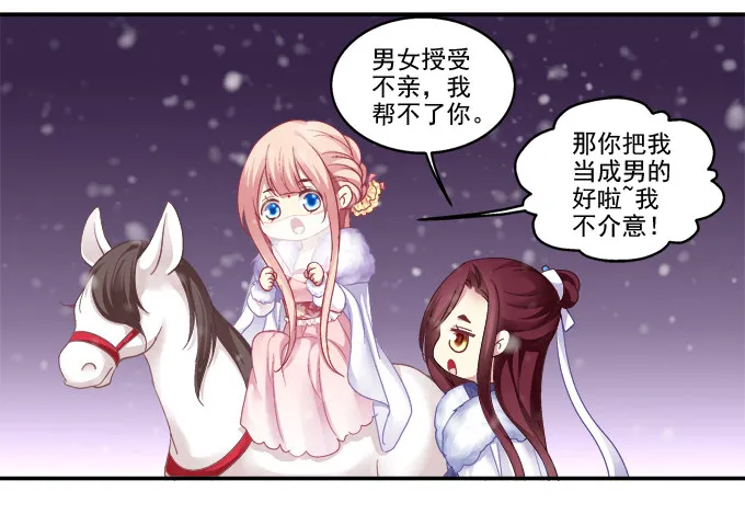 双宿双栖 第35页