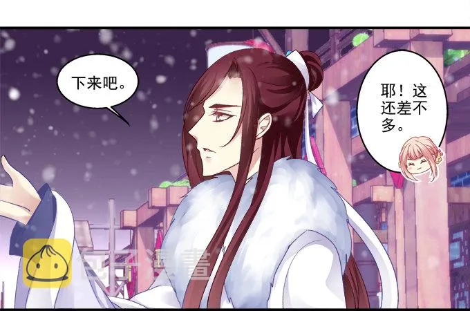 双宿双栖 第37页