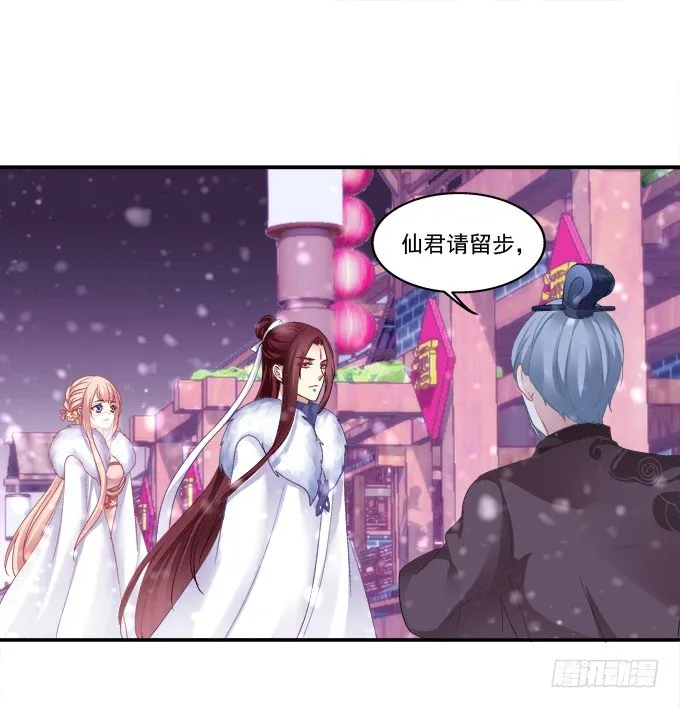 双宿双栖 第38页