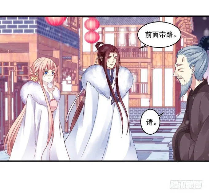 心悦之人 第2页