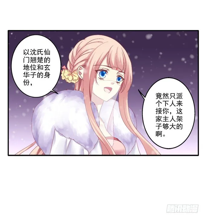 心悦之人 第3页