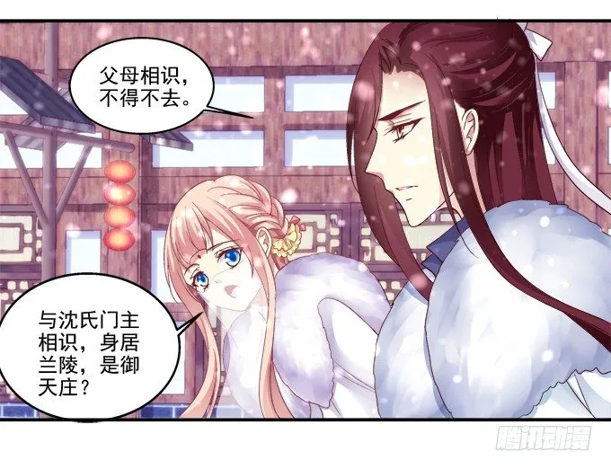 心悦之人 第4页