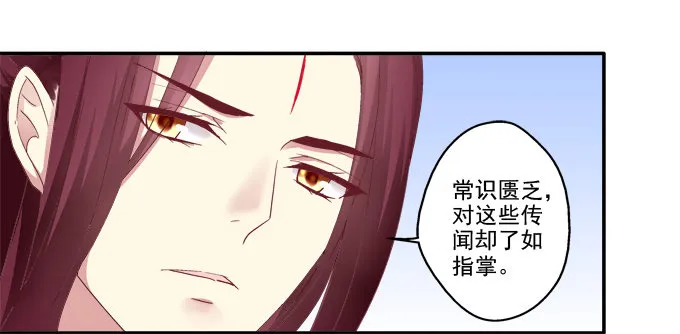心悦之人 第6页