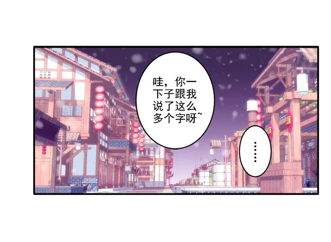 心悦之人 第7页