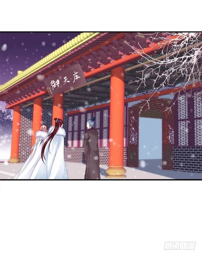 心悦之人 第8页