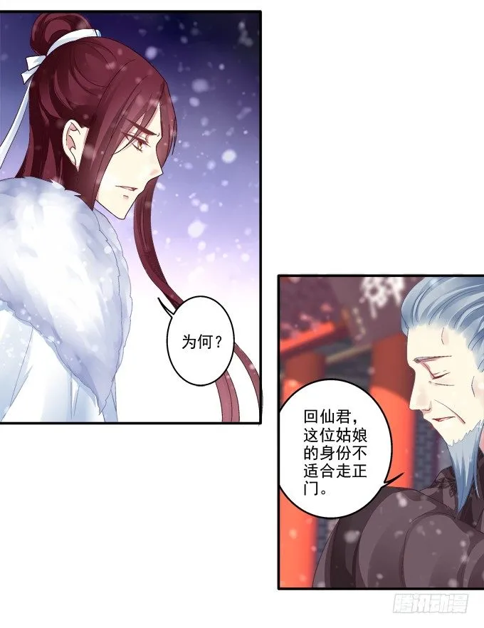 心悦之人 第9页