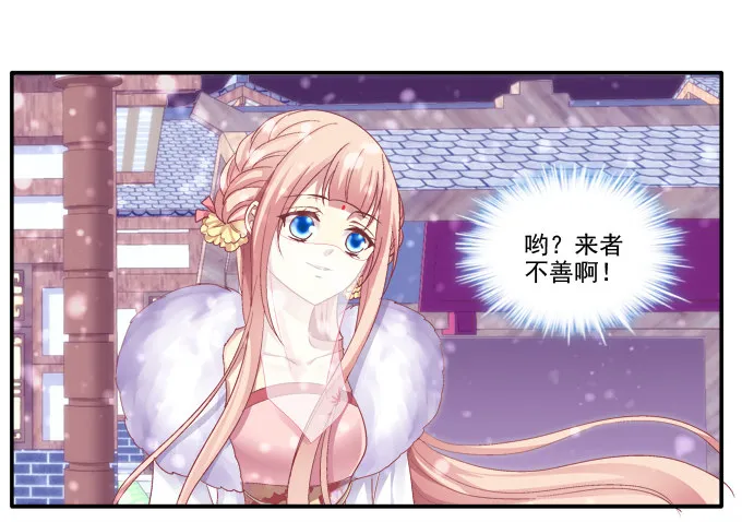 心悦之人 第10页