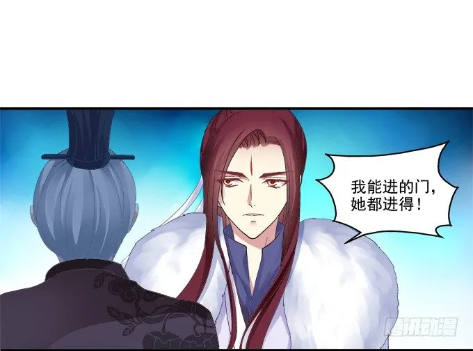 心悦之人 第11页