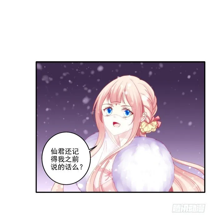 心悦之人 第14页