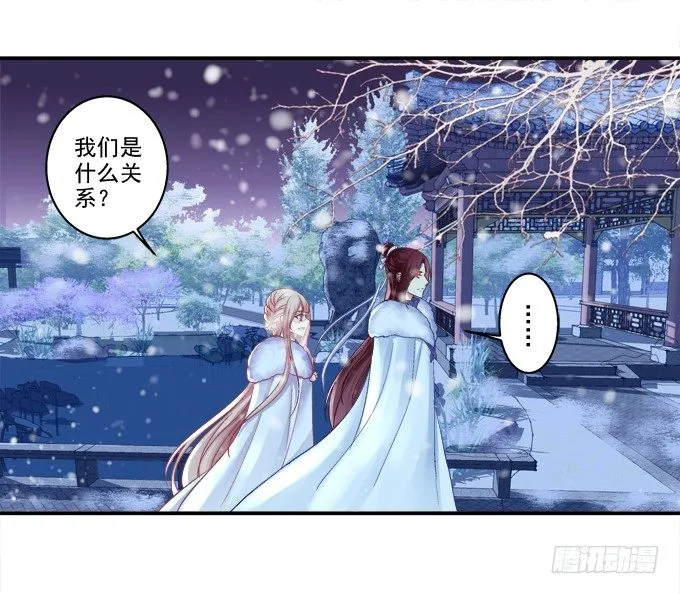 心悦之人 第16页