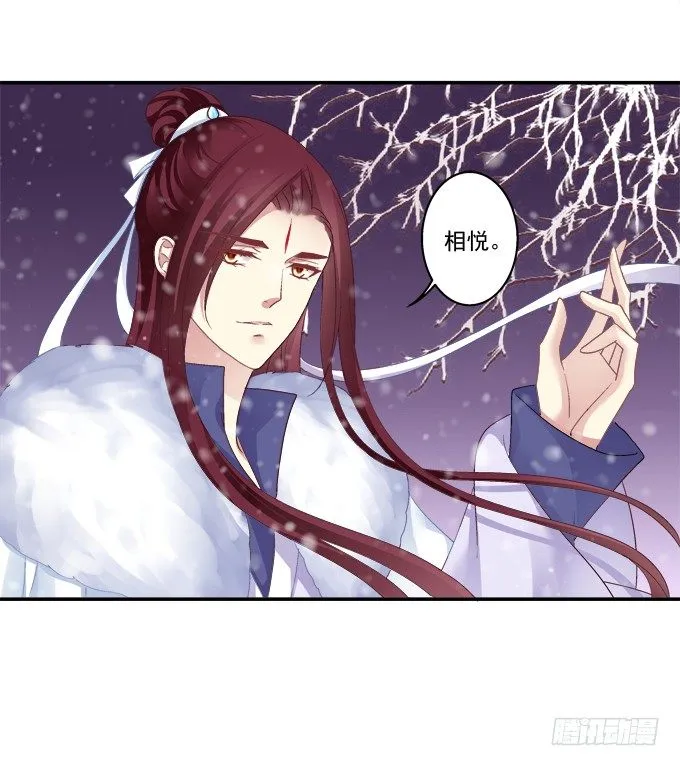 心悦之人 第17页