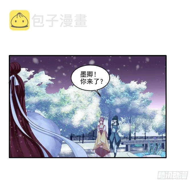 心悦之人 第23页