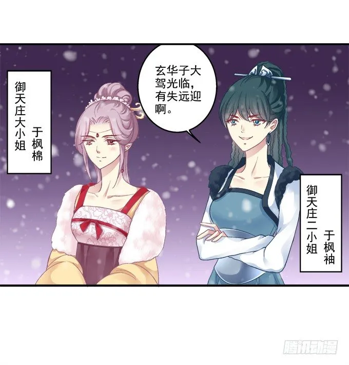心悦之人 第24页