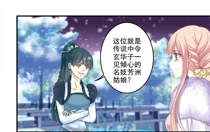 心悦之人 第27页