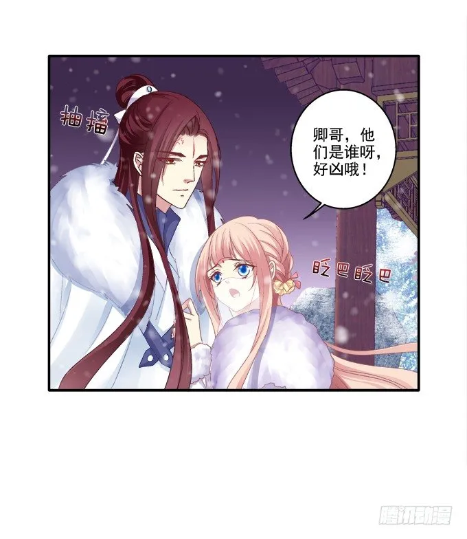 心悦之人 第29页
